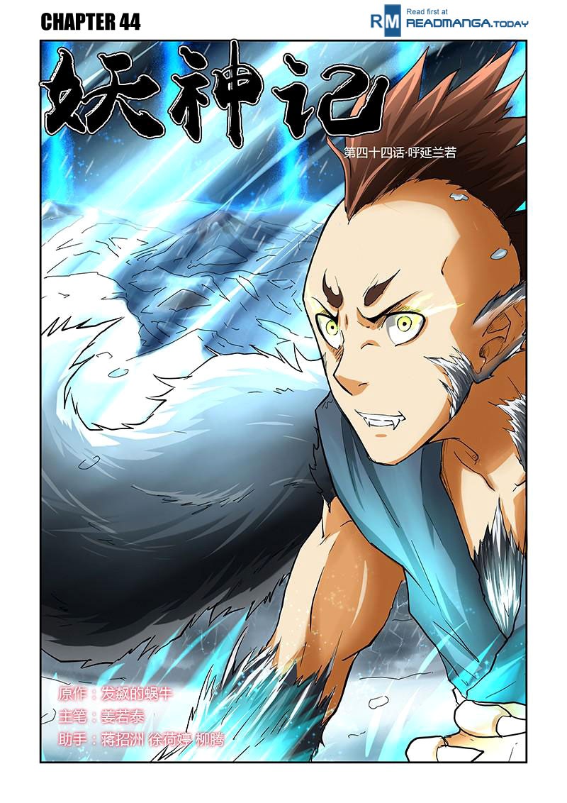 Tales of Demons and Gods Chapter 44 2